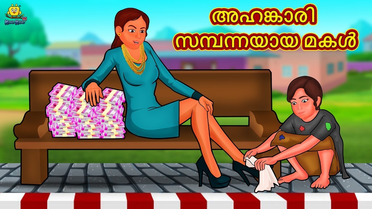 അഹങ്കാരി സമ്പന്നയായ മകൾ | New Malayalam Stories | Malayalam Kathakal | Stories In Malayalam