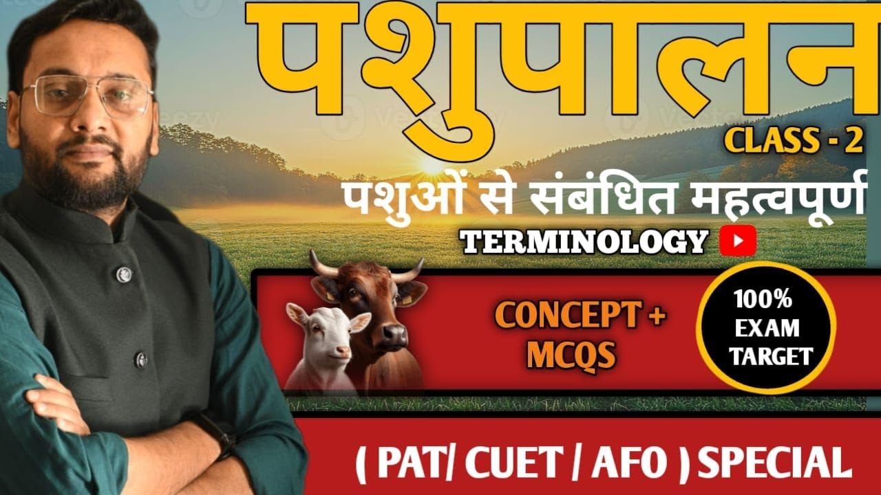 imp question answer for pat | Animal Husbandry Important MCQ | animal husbandry questions for pat