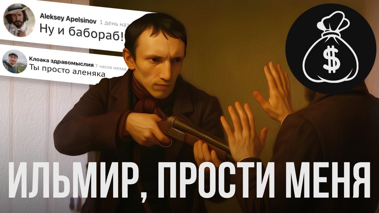 ИНЦЕЛЫ УСТРОИЛИ НА МЕНЯ ОХОТУ — Дневник Девственника