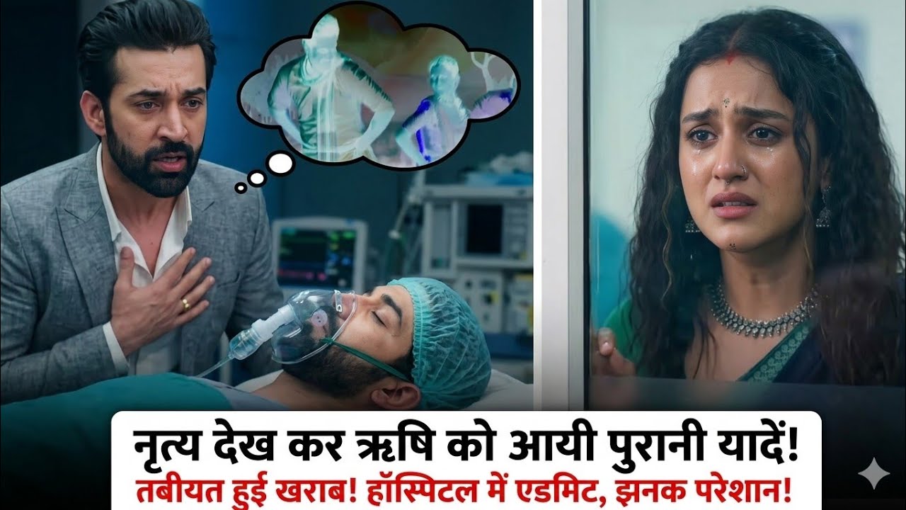 Jhanka -New -Promo फंक्शन में नृत्य देखकर ऋषि की तबीयत बिगड़ी.हुआ हॉस्पिटल में एडमिट झनक के होश उड़े