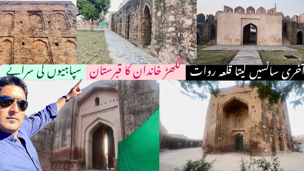 Qila Rawat Cemetery of Gakhar Family