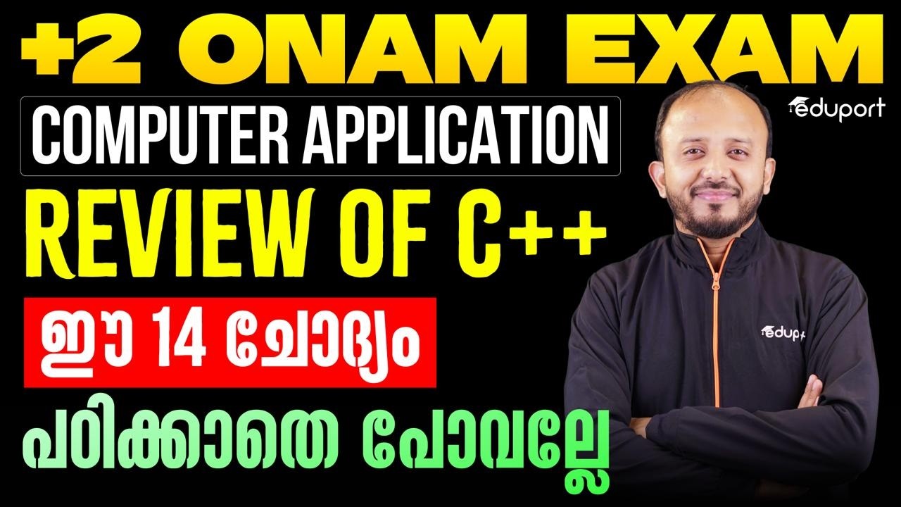 Plus Two  |Computer Application | Review of C++ ഈ 14 ചോദ്യം പഠിക്കാതെ പോവല്ലേ |Important|Eduport
