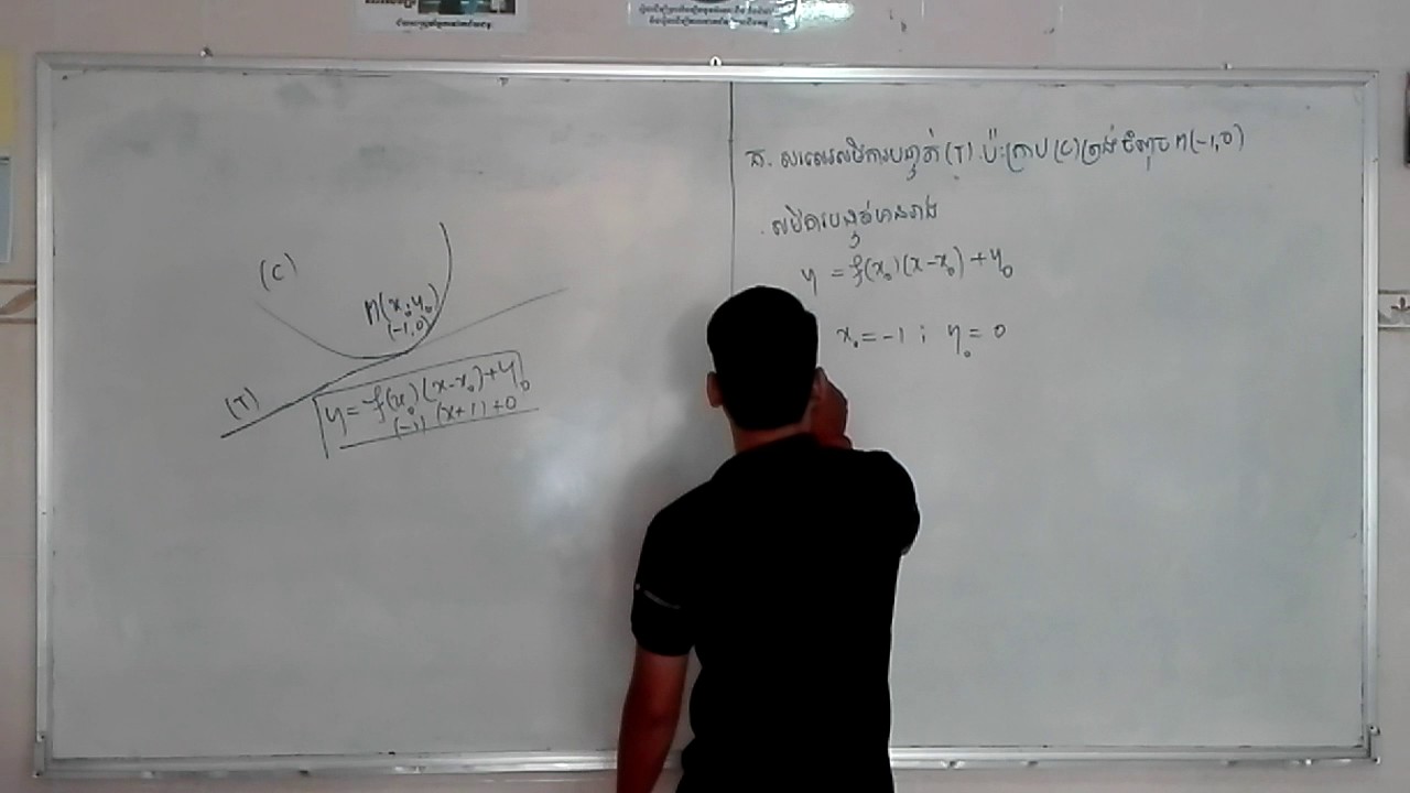 Mathematic grate 12 in Khmer