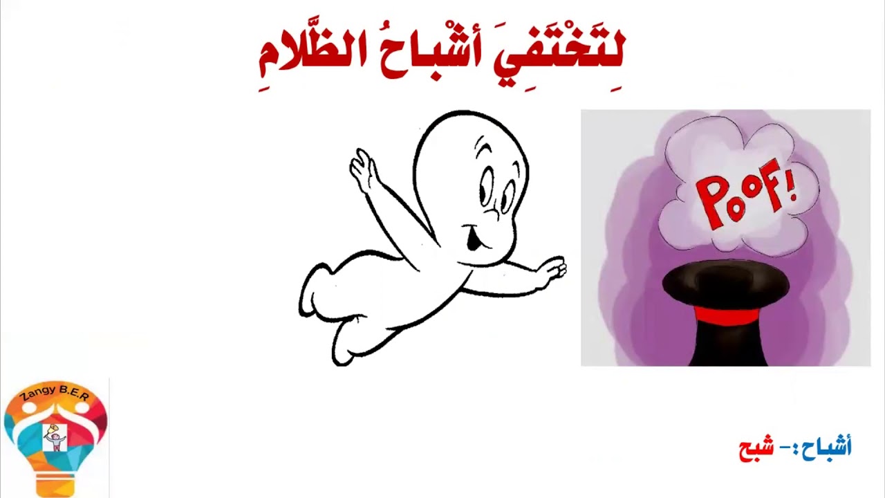 (قصيدة نشيد الحرية(للشاعر شيللي