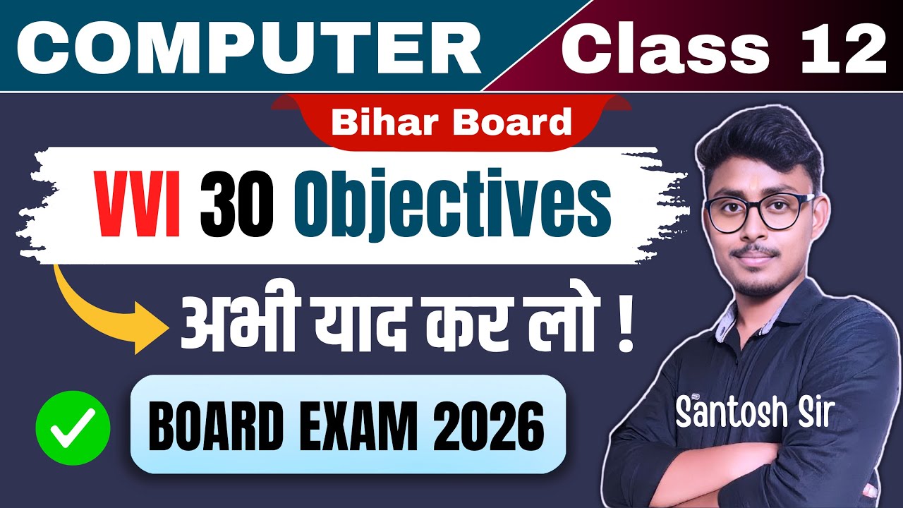 Computer Science 12th Viral Question Paper 2026 | 12th Computer VVI Question 2026 | Bihar Board 2026