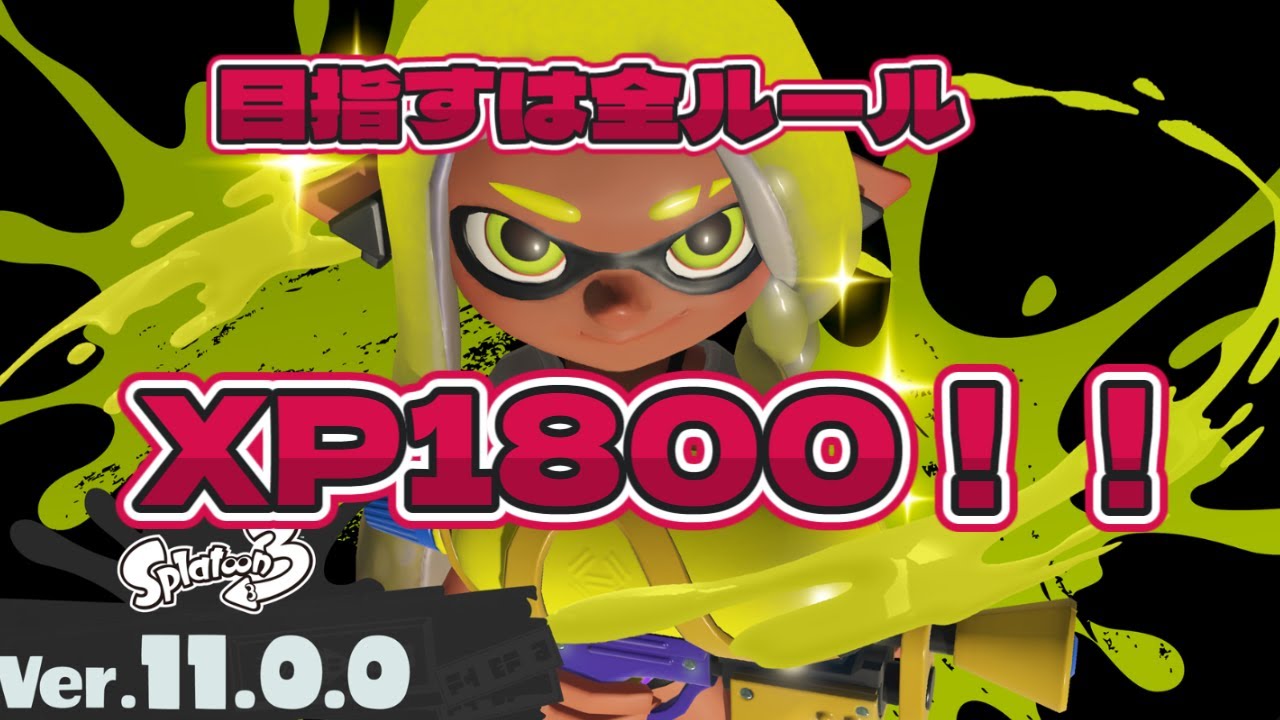 【スプラトゥーン3】今日は喉痛いからちょっとだけ！【Splatoon3】#shorts