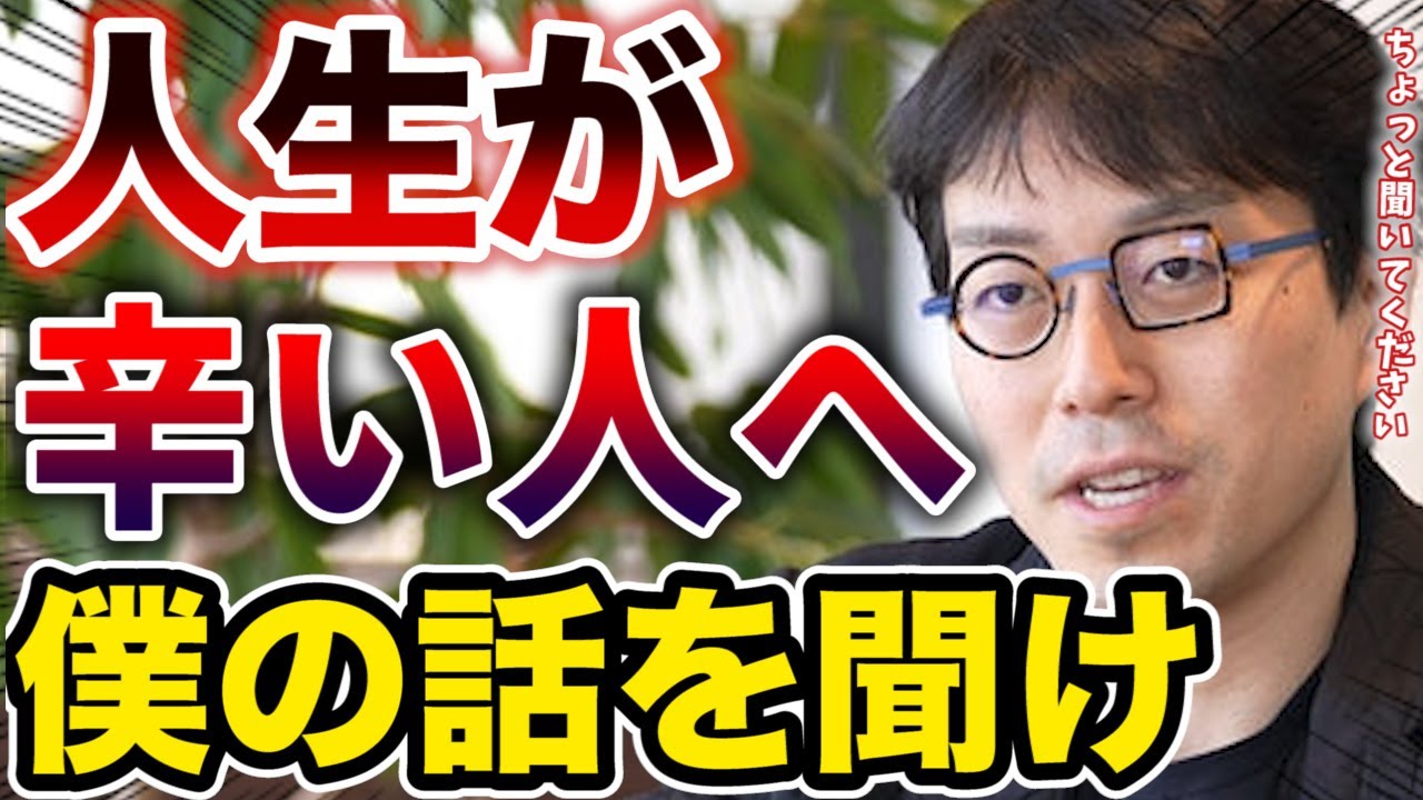 【成田悠輔】人生に絶望しています・・・助けてくださいm(_ _)m【なりたゆうすけ切り抜き】