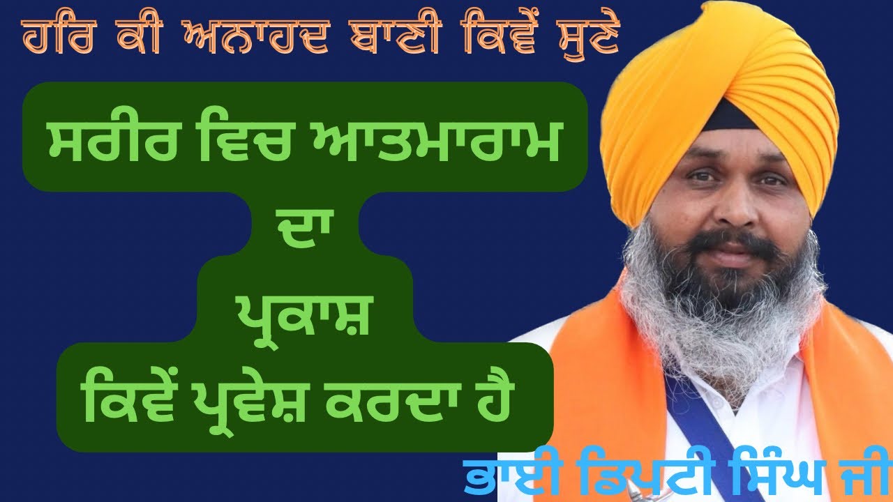 Akath Katha Bhai Deputy Singh Ji ,Gurdwara Sis Ganj Sahib ,Delhi