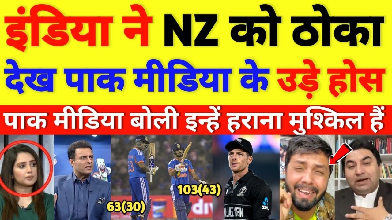 Pak media crying on IND beat NZ in 5th T20 match || cricket with shyam