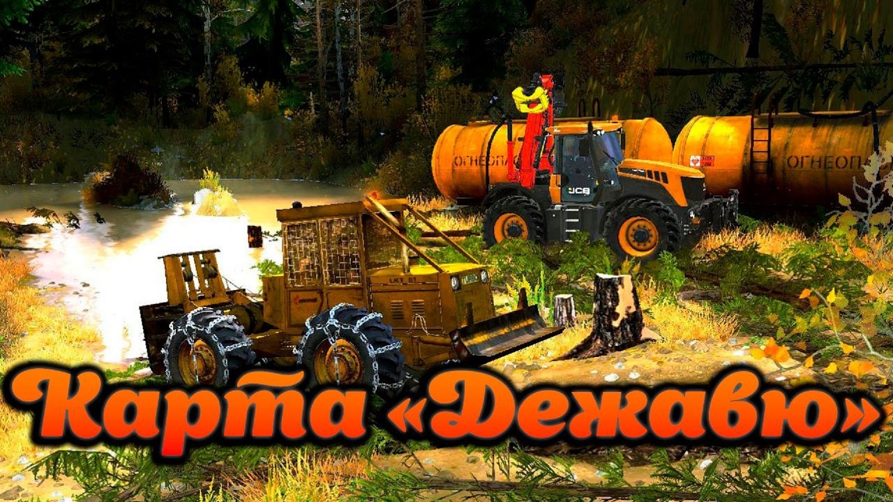MudRunner ♠ | ПОСЛЕДНИЙ РЫВОК ♠ Мод Карта «Дежавю / DEJA-VU» #9 @4к
