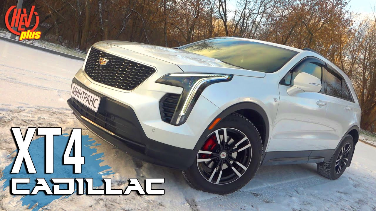 Cadillac XT4  Люксовый Малыш, 
