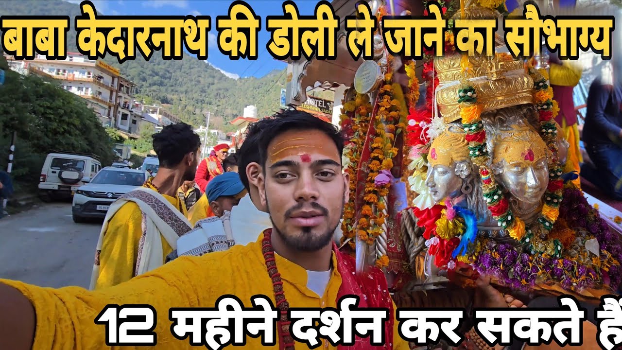 बाबा केदारनाथ की डोली लेने का सौभाग्य 🚩| डोली यात्रा  भावनाओं से भरा पल #kedarnath ||kailash pahadi