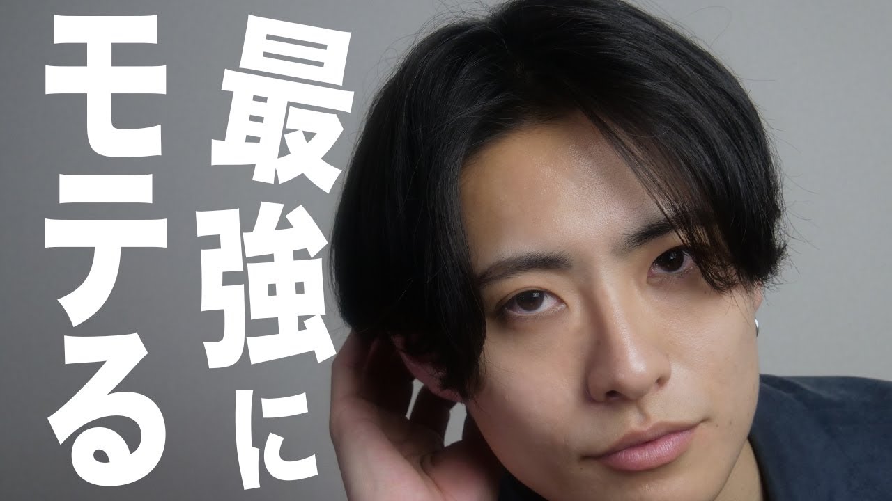 【簡単すぎ】ナチュラルセンターパートのセット方法