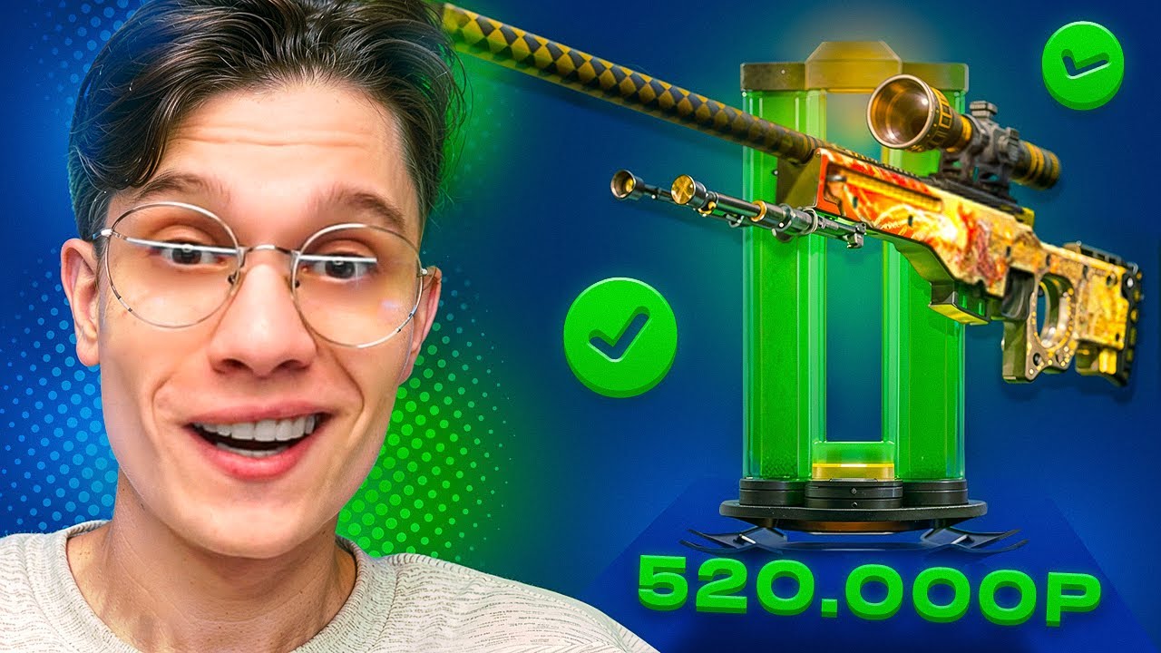 AWP DRAGON LORE за 520.000 РУБЛЕЙ на FORCEDROP, ПОЛУЧИТСЯ?