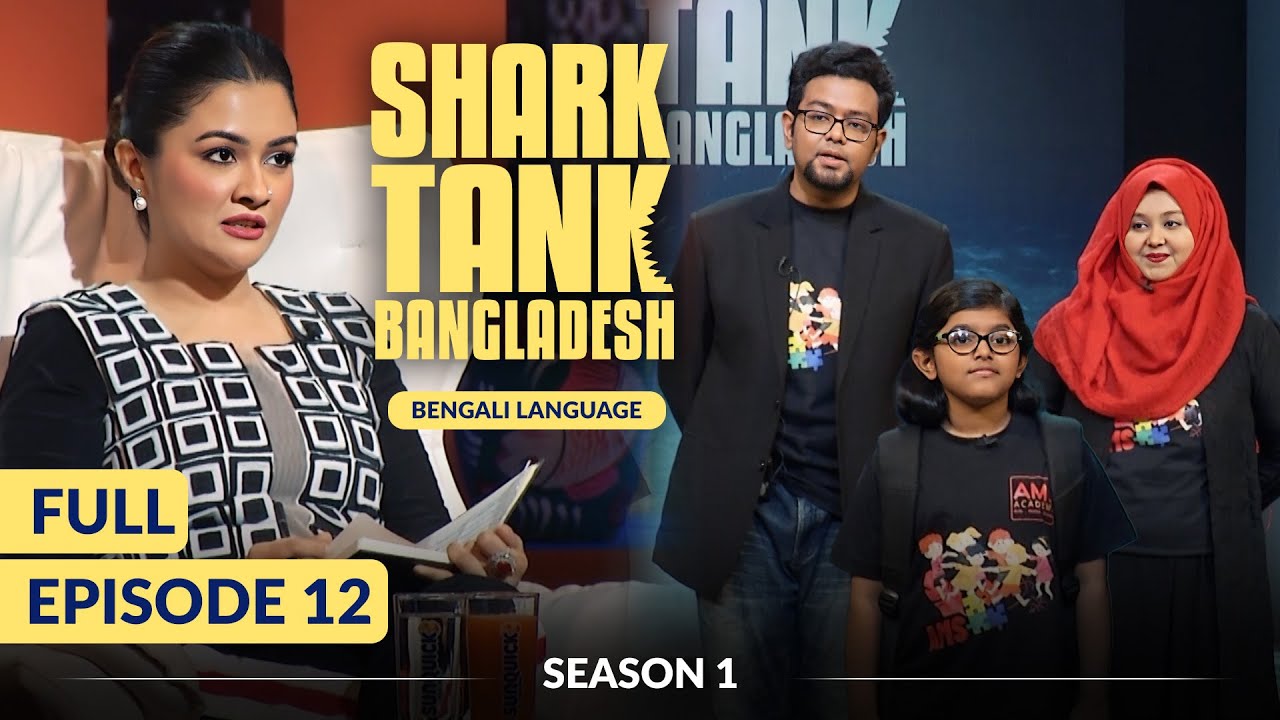 Shark Tank Bangladesh | Full Episode 12 | Sharks Battle for Rural Innovation