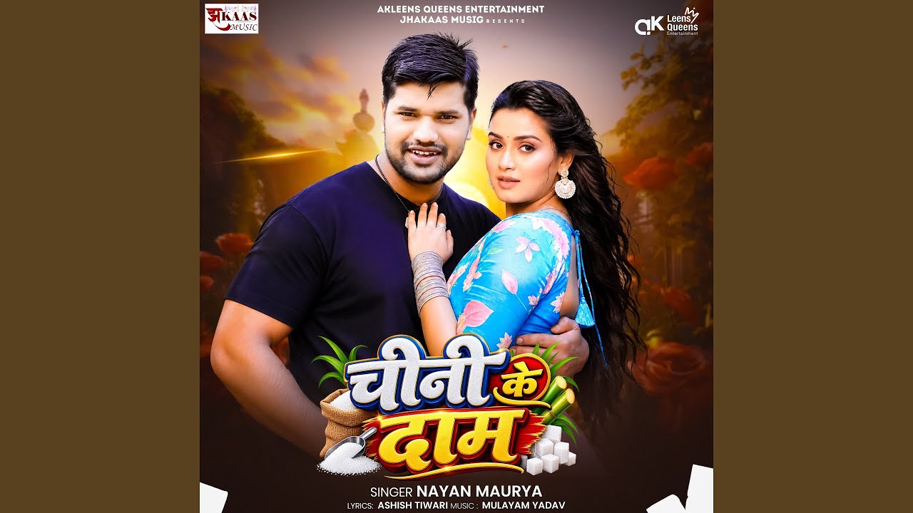 Chini Ke Daam