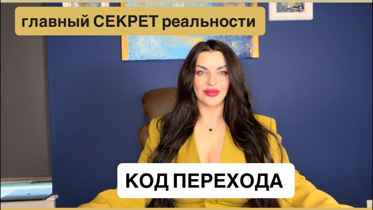 ЕДИНСТВЕННОЕ ВИДЕО О ПЕРЕХОДЕ В НОВУЮ ЖИЗНЬ ! 