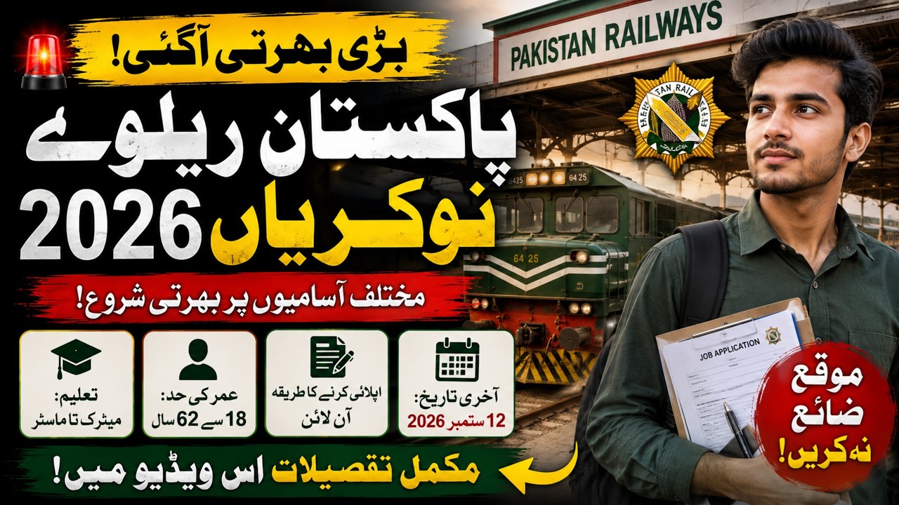 Pakistan Railways Jobs 2026 | New Railway Jobs 2026 | Latest Pakistan Railway Jobs | Apply Online