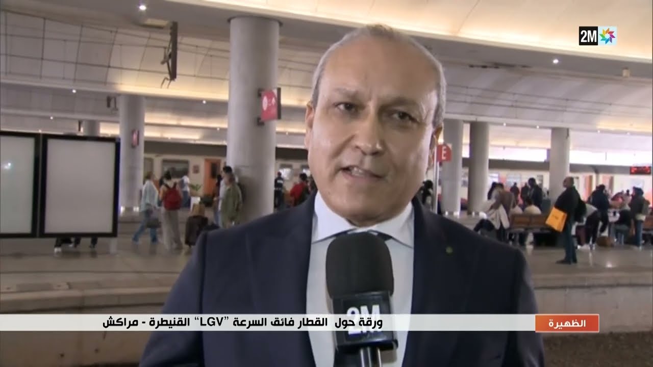 ورقة تقنية حول مشروع الخط السككي فائق السرعة 