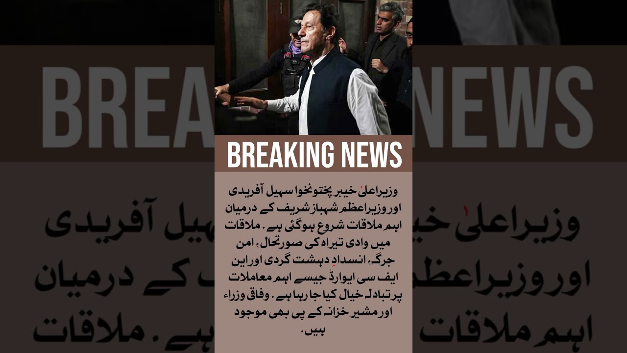 Jail Report: Imran Khan Claims 85% Vision Loss in Right Eye @aaliinfo, #breakingnews,