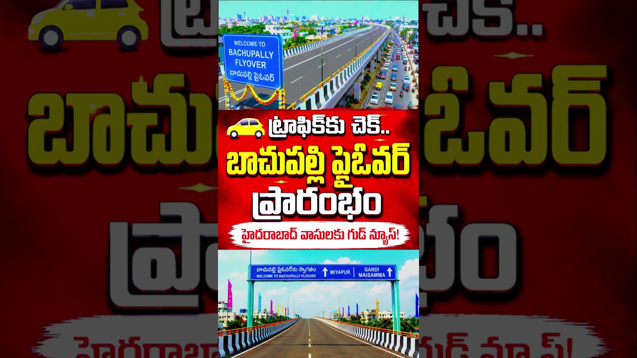 Bachupally Flyover Opened in Hyderabad | Major Traffic Relief for Commuters 🚗 #BachupallyFlyover