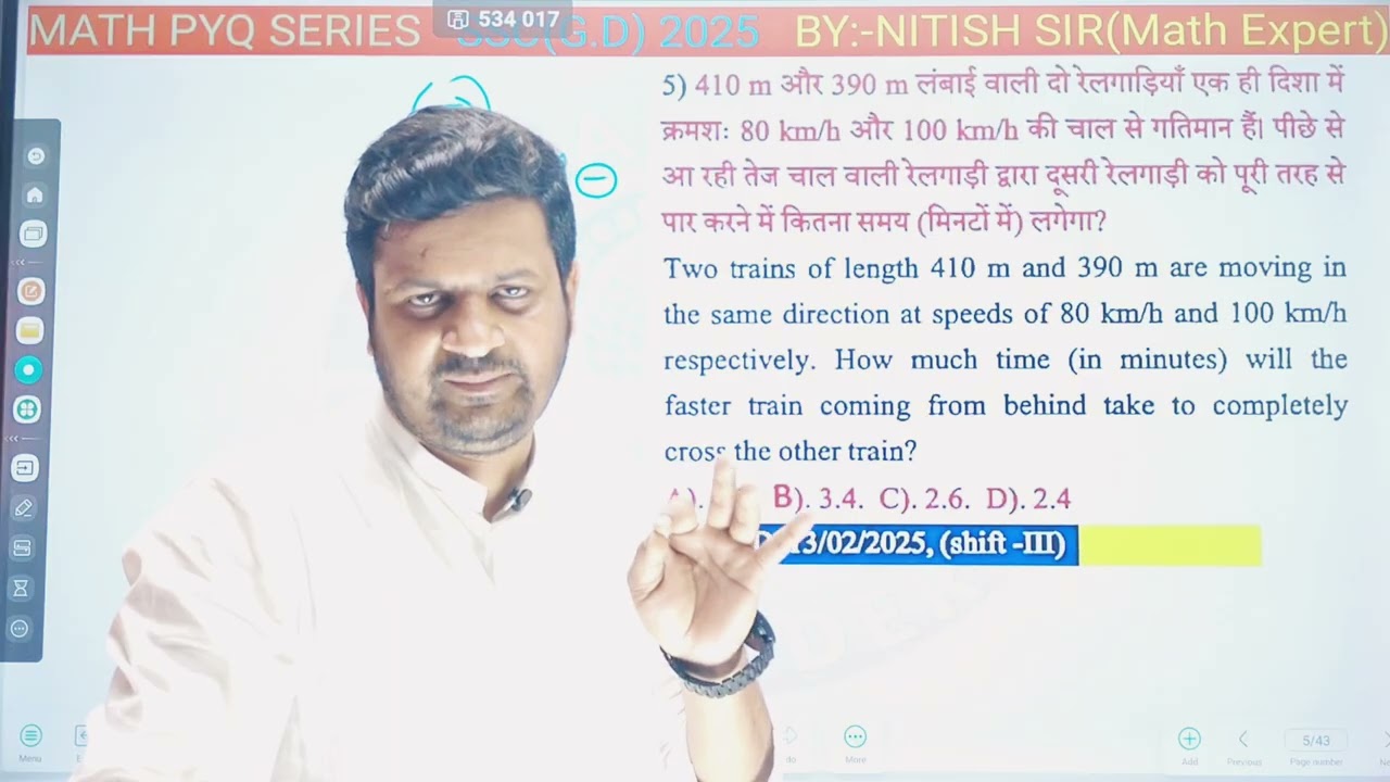 SSC GD MATHS PYQ  !! 13 FEB 2025 , SHIFT-03 !! BY - NITISH SIR [ MATHS EXPERT  ]