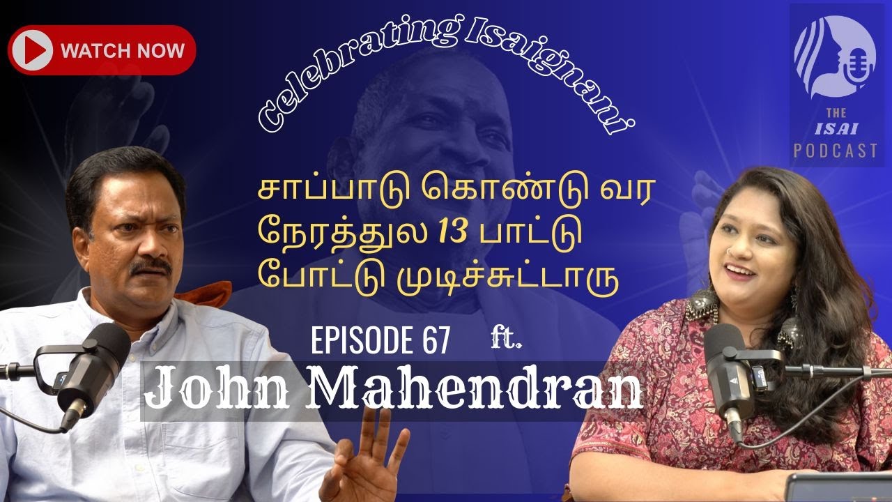 Celebrating Raja - The Isai Podcast by K R Soundarya Ep. 67  Ft. Dir. John Mahendran #ilaiyaraaja