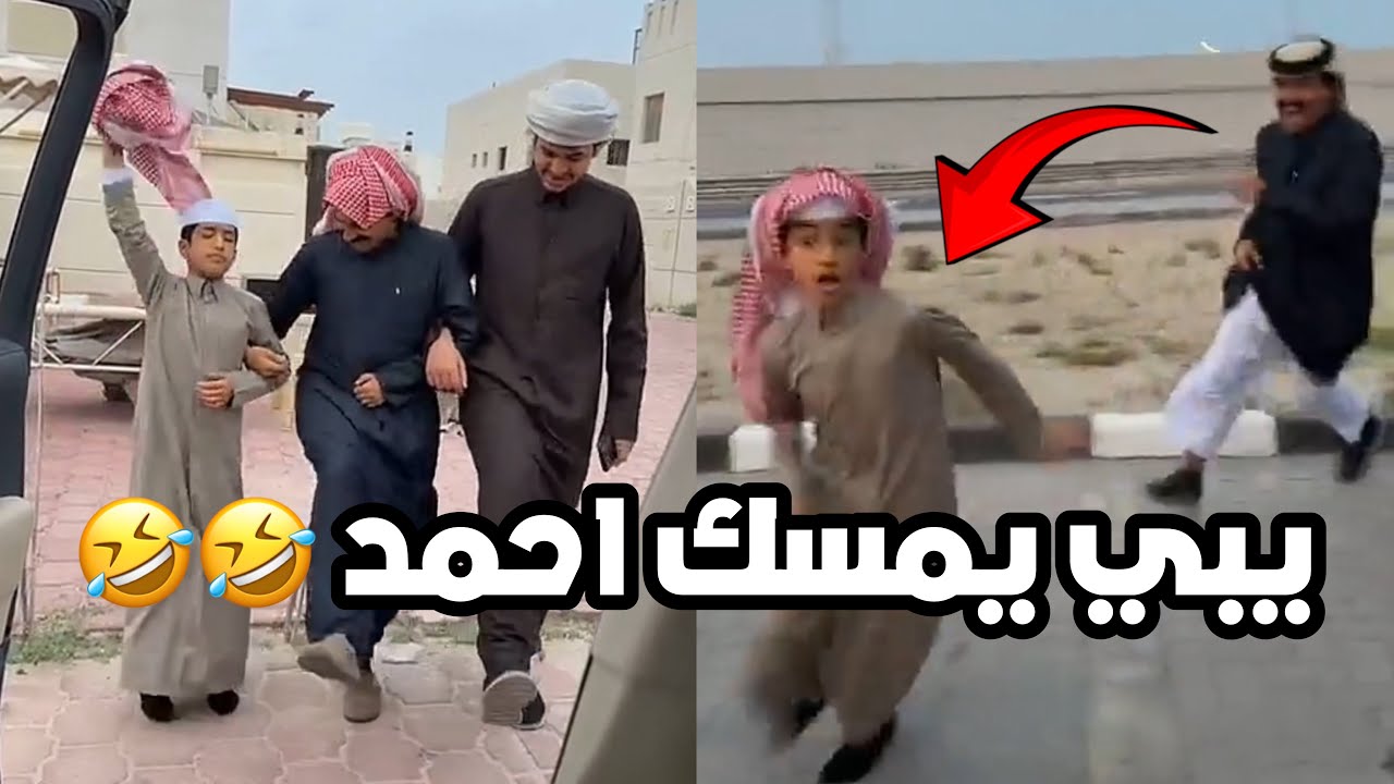 الشباب اخذوا عزوز معهم وبيسافرون 😂 فصل بنص الخط 😂😂 #فراج_قزيع_السهلي سنابات فراج قزيع السهلي