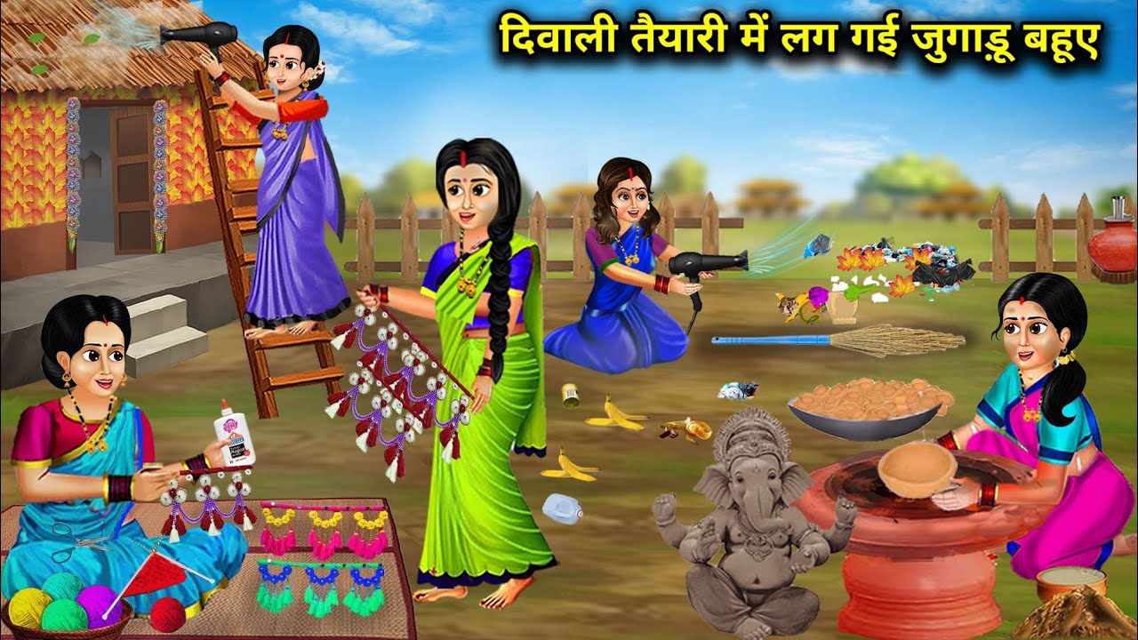 पांच जुगाड़ू बहुओं की दिवाली ||hindi cartoon stories||rich and poor daughter in law stories