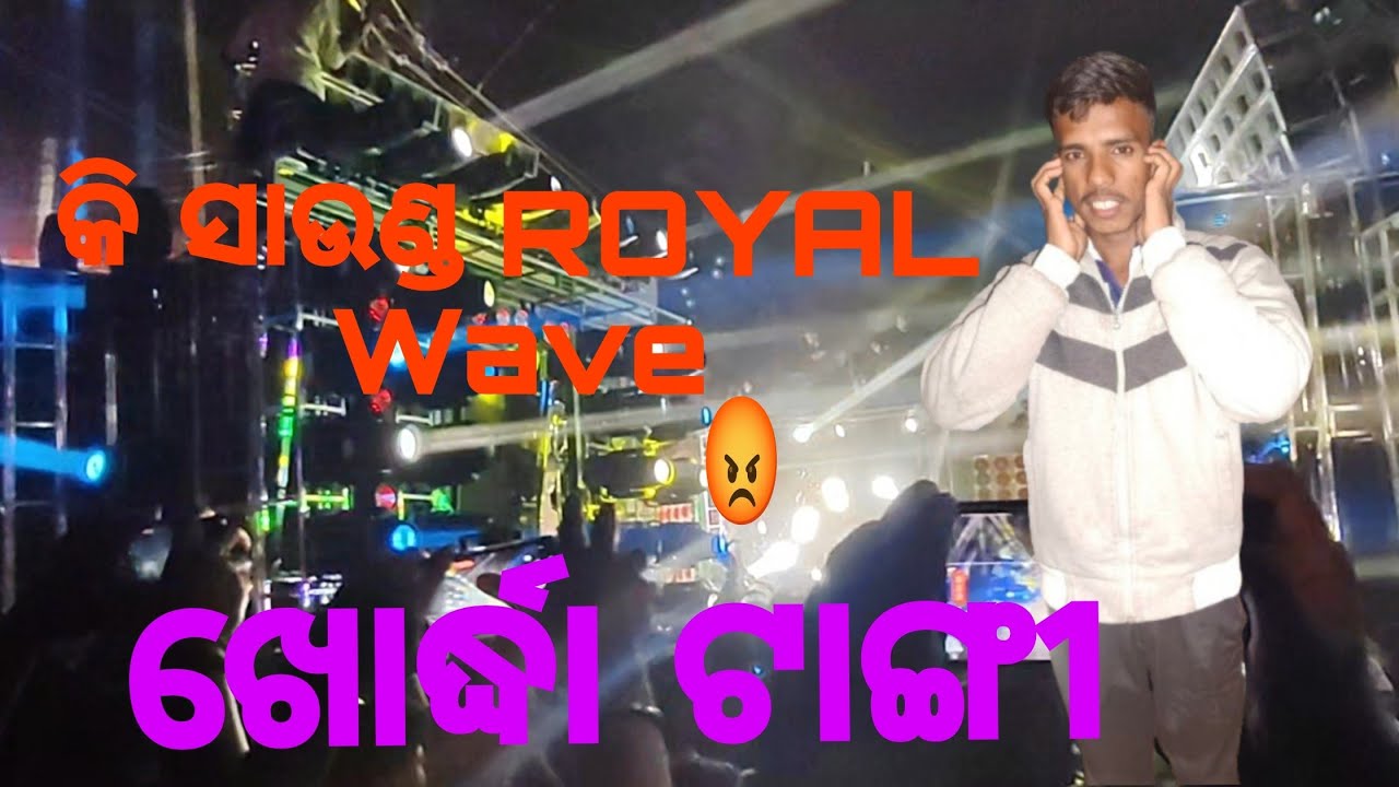 Khordha tangi royal wave on fire 🔥🔥🔥😵‍💫😵‍💫