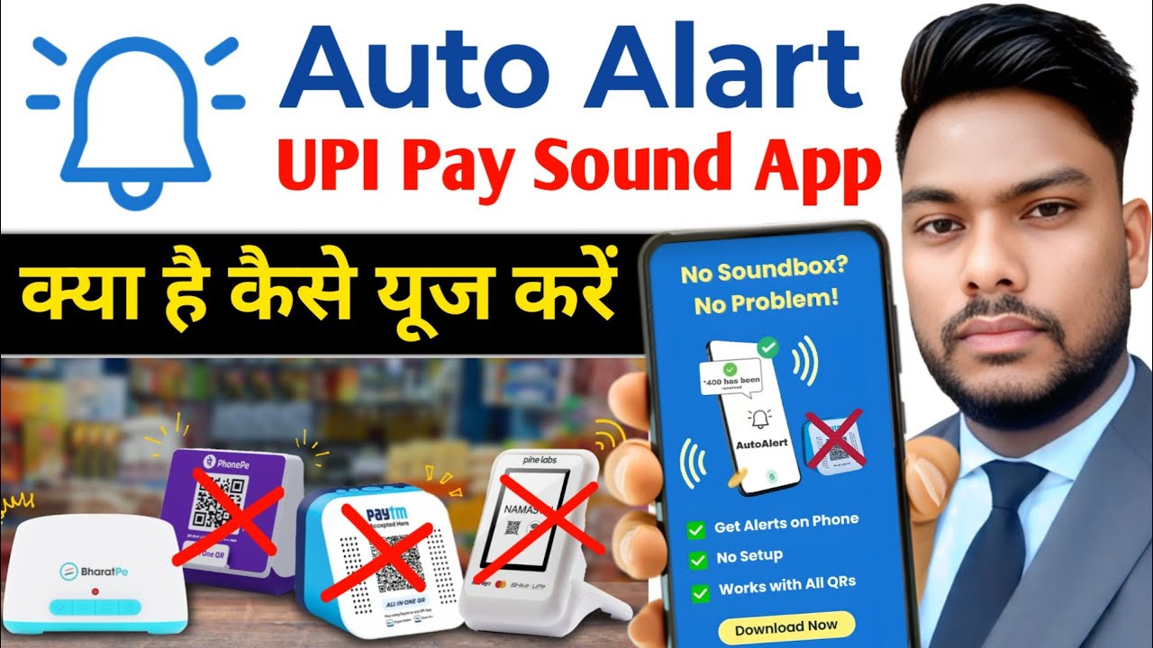 Auto Alart Pay UPI App kya hai kese use karen  Auto Alart Pay UPI App Kese use karen Auto Alart app