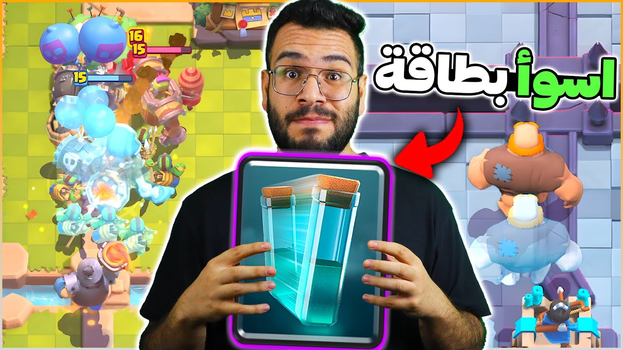 استخدمت اسوأ و اضعف بطاقة للرفع في التوب من كلاش رويال