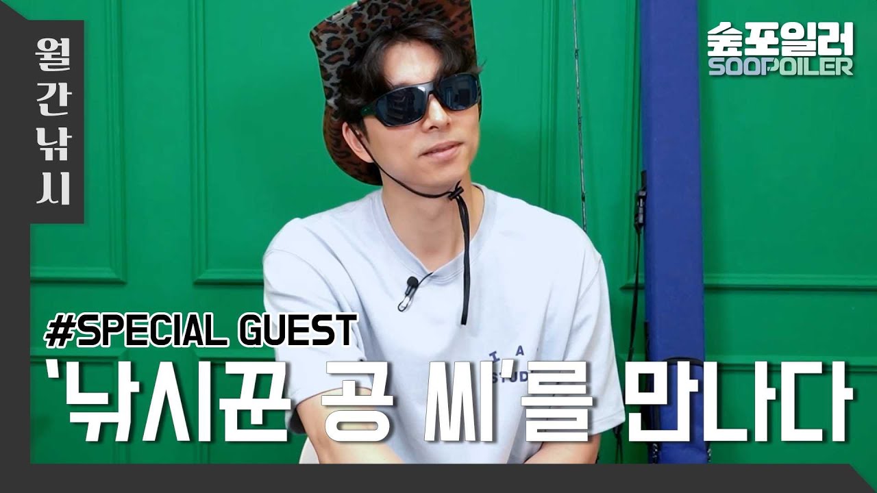 (ENG/JPN) [월간 낚시] '낚시꾼 공 씨'를 만나다🐟 [Monthly fishing] Meet the Mr.gong, the angler