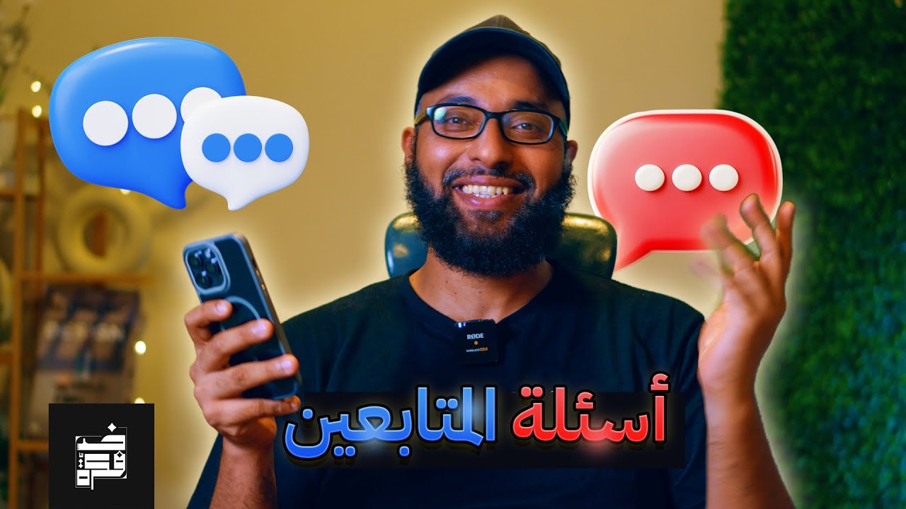 أسئلة المتابعين | هل يمكن أن نتعلم من الأنمي؟ ...  الرجل والمرأة في اليابان و تلخيصات الأنمي
