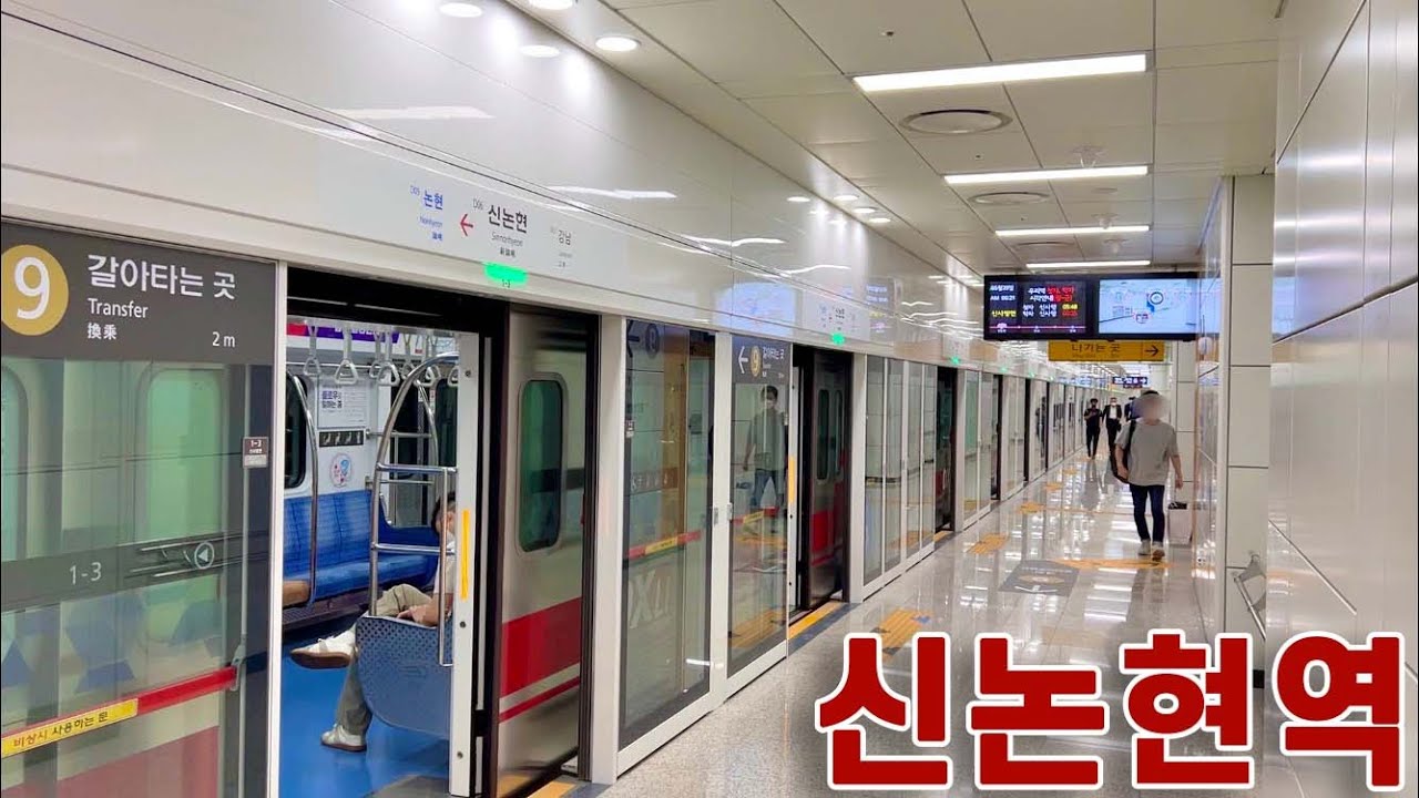 신분당선 신논현역 진입,발차 / Shinbundang Line. Sinnonhyeon station
