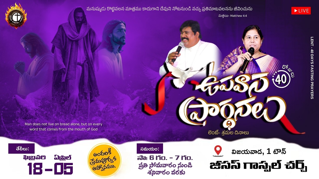 DAY 03/40 FASTING PRAYERS |19th Febuary 2026 |Jesus Gospel Church Vijayawada