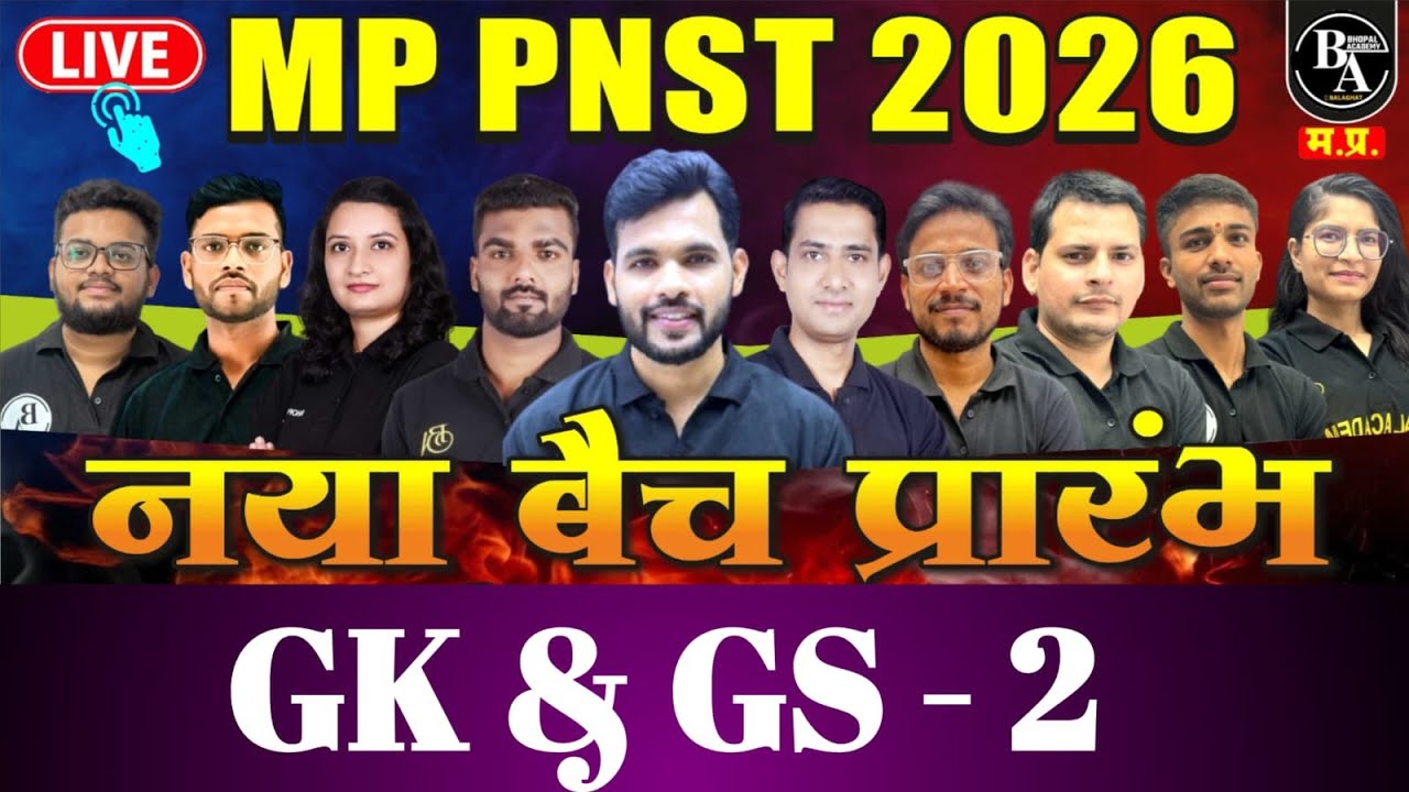 GK&GS-2| PNST 2026 | MP BSC NURSING 2026 | PNST Syllabus| PNST PYQ| #nursing #bscnursing #gkgs