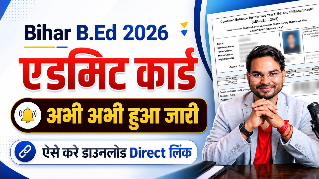 Bihar bed admit card 2026 kaise download kare | How to Download Bihar Bed Admit Card 2026