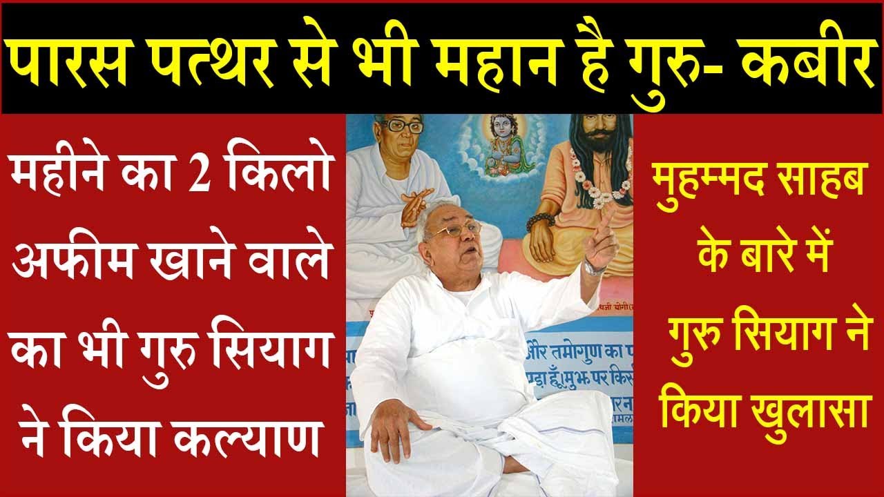 Sant Kabir - Guru is even Greater than 