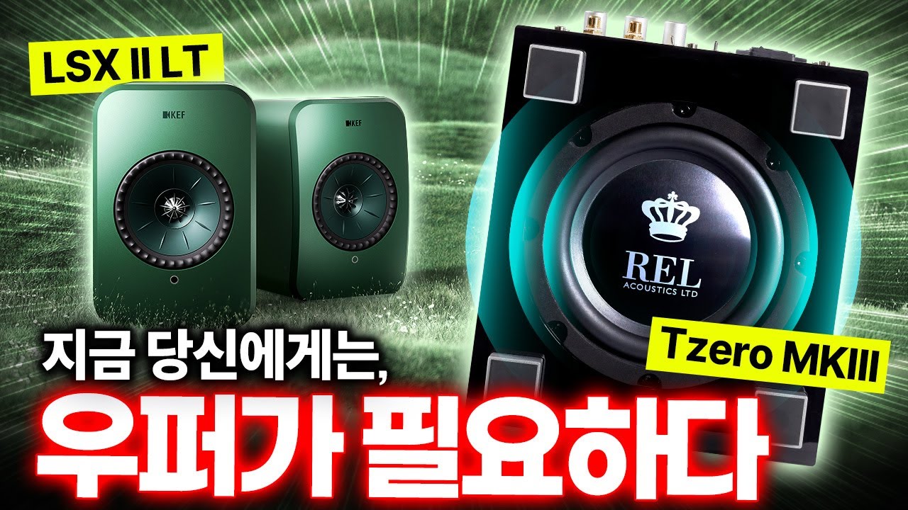 이것은 데스크파이의 변혁! 책상 위 LSX II LT에 고품질 서브우퍼를 더해서 '음악의 개념'을 바꾼다! #hifi #highend #loudspeaker