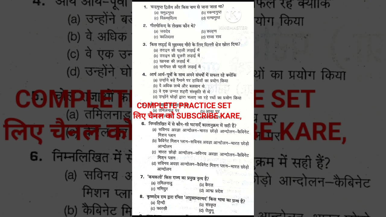 upp practice set 