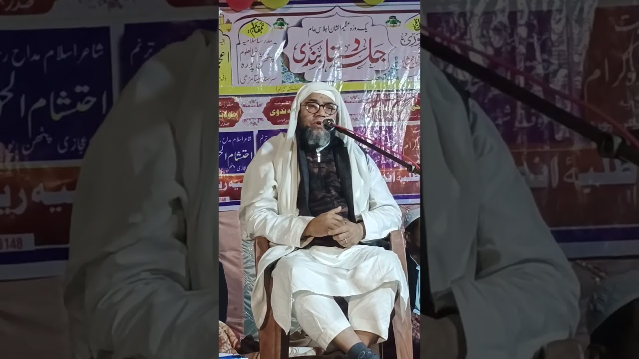 Sitamarhi ka Jalsa molana takrir#viralvideo 