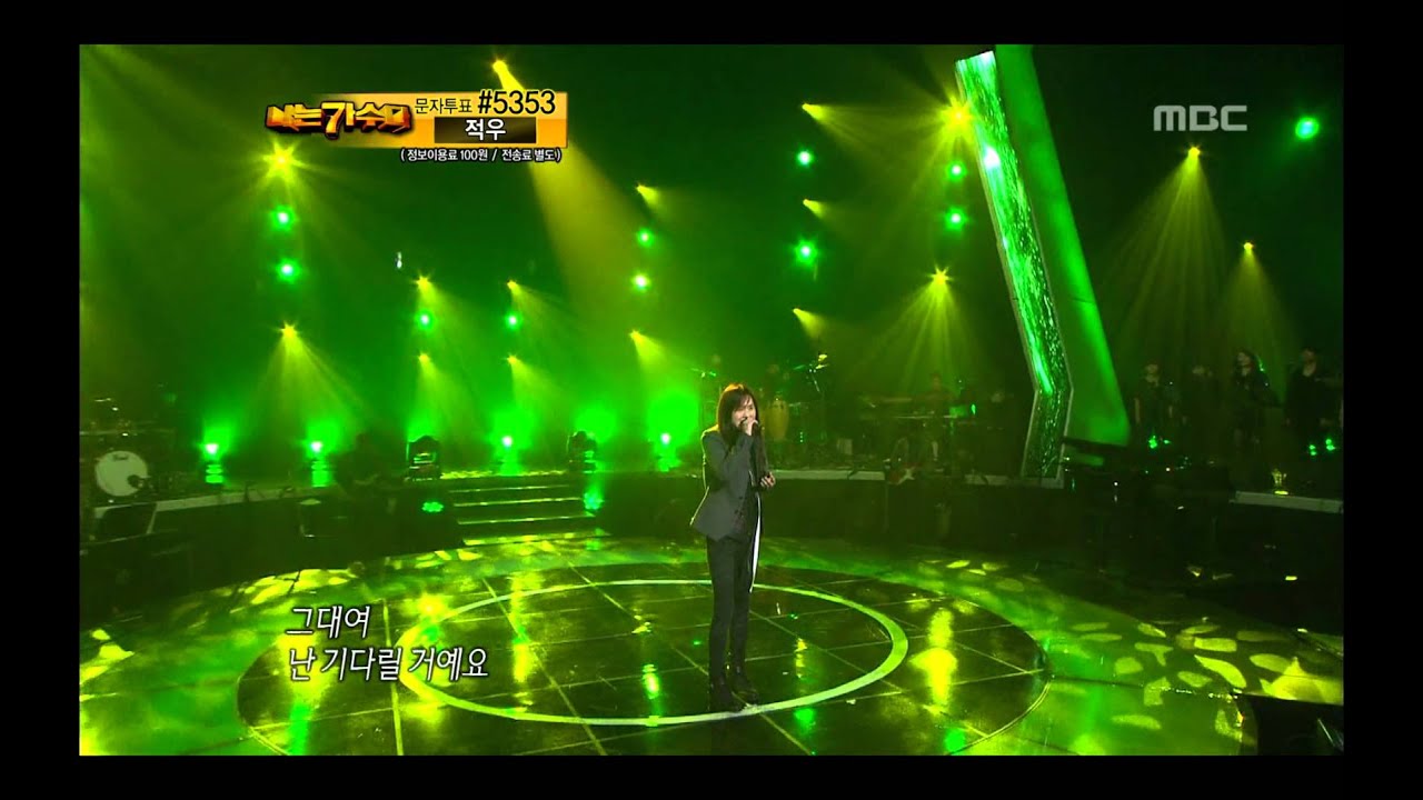 10R(1), #14, Kim Kyung-ho - With my tears, 김경호 - 내 눈물 모아, I Am A Singer 20111127