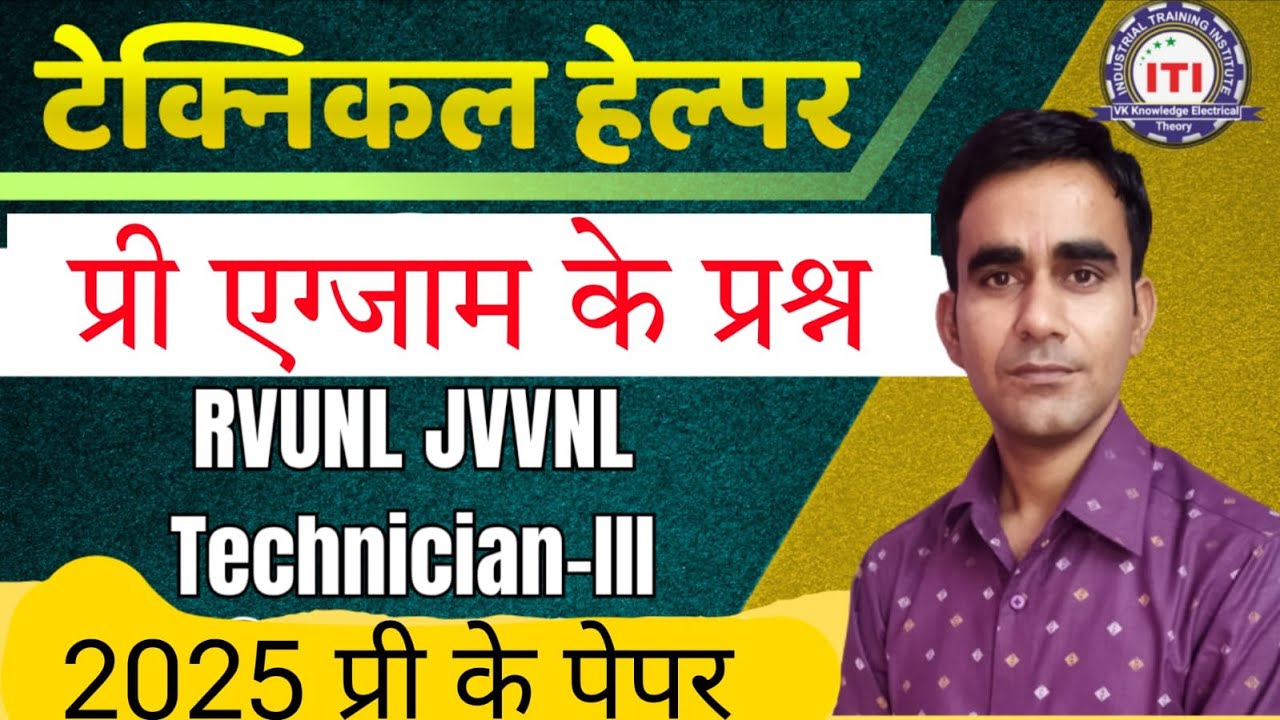 RVUN JVVN Technician pre exam question electrician trade technical helper 2025 pre exam question