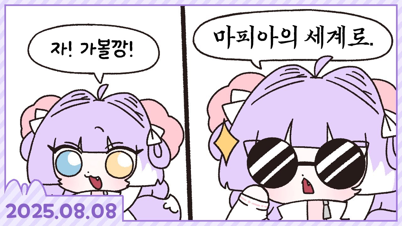 돌아온 정복자 [마피아: 올드 컨트리#1][2025.08.08]