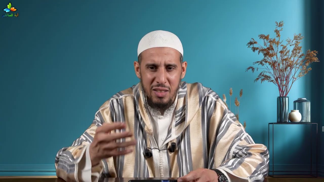 فليس في دين الله ولا فيما شرع نبي الله أن يتقرب بغناء - الشيخ أبو الفضل سفيان