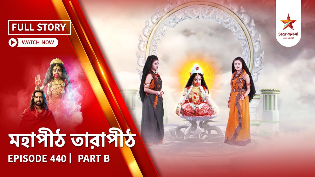 Full Story | Mahapeeth Tarapeeth | Episode 440 | Part B