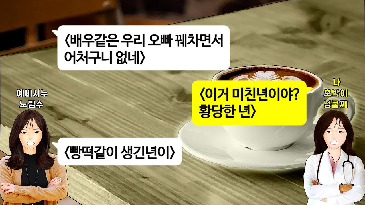 [깡냉이톡썰]결혼하기도전에 의사인 내가 돈잘버니 시부모님 용돈 각각 100만원씩 드리고 힘이되어드리라고 요구하는 남편과 시누,니들이나 힘보태라며 파혼 참교육/사이다사연/라디오드라마
