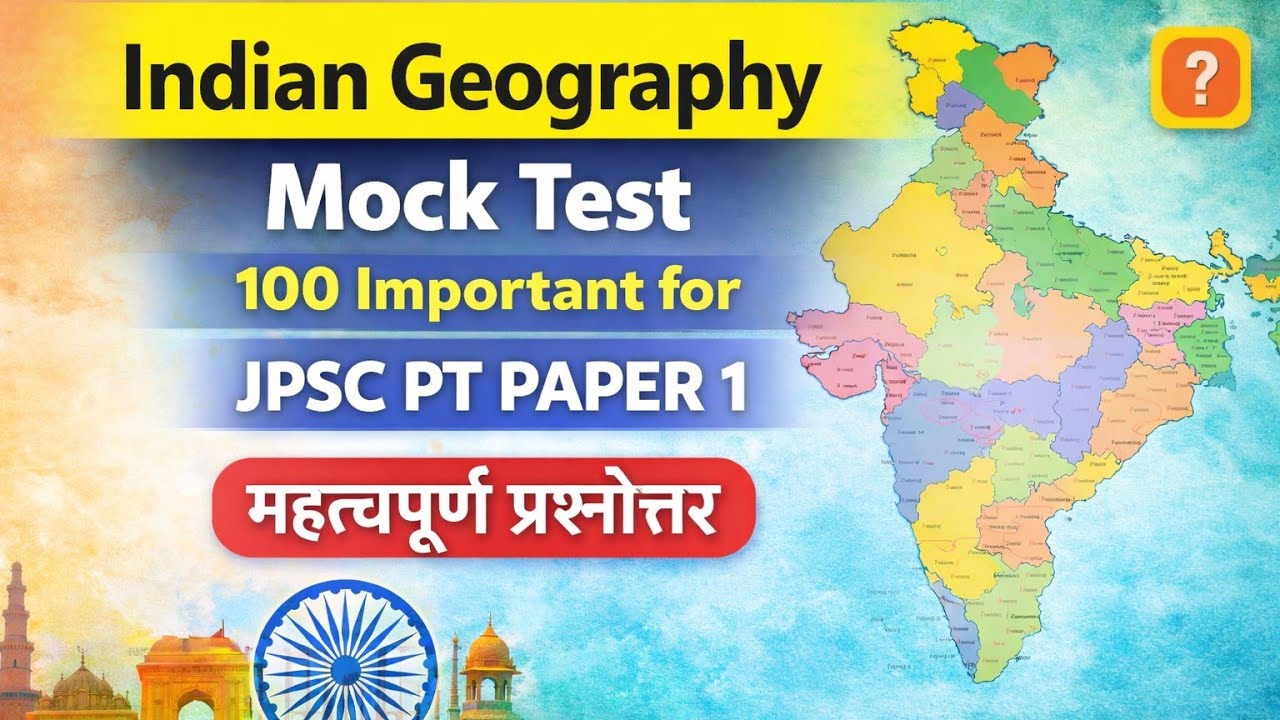 INDIAN GEOGRAPHY MOST IMPORTANT 50 QUESTIONS FOR JPSC PT 2026 PAPER 1