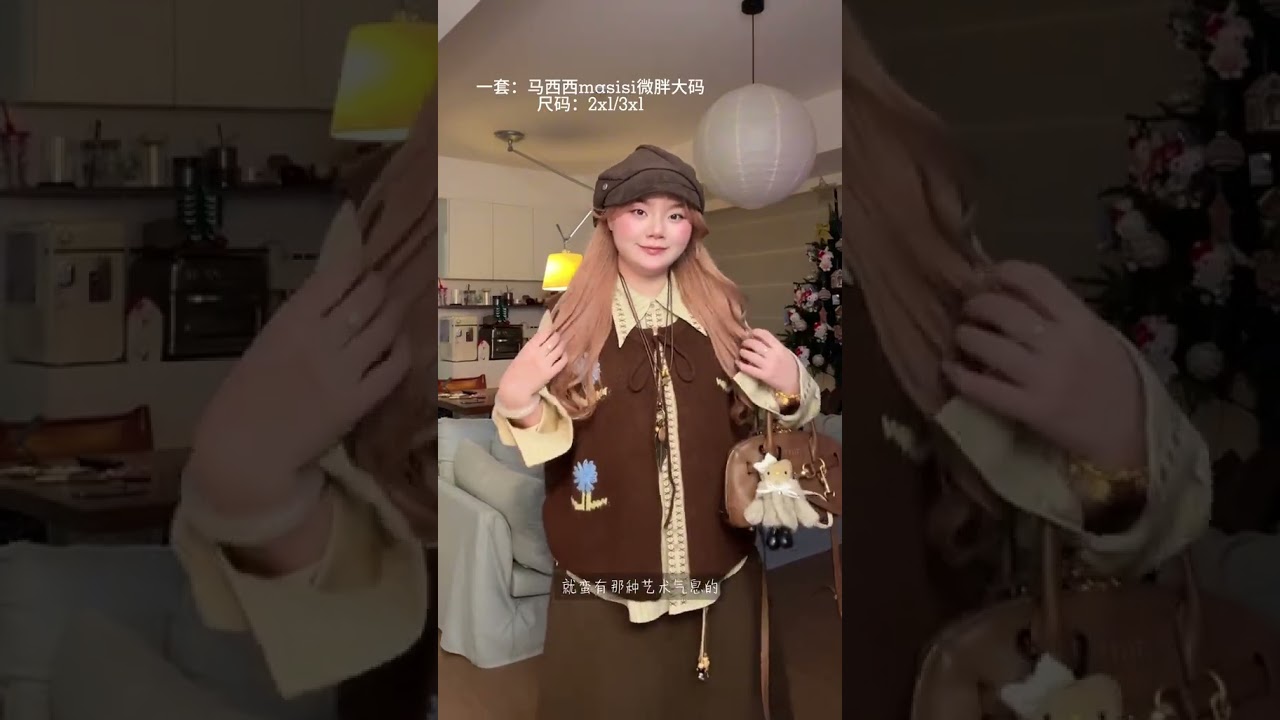 微胖的内搭套装来啦-- 